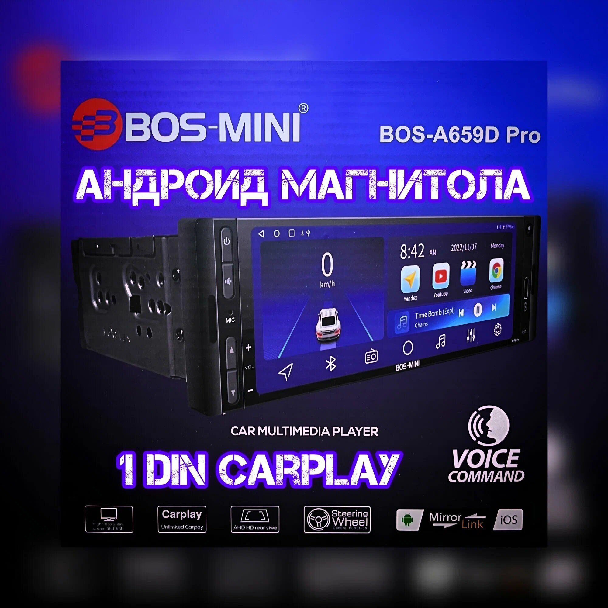 Автомобильная мультимедийная магнитола Bos-Mini BOS-A659D Pro.
