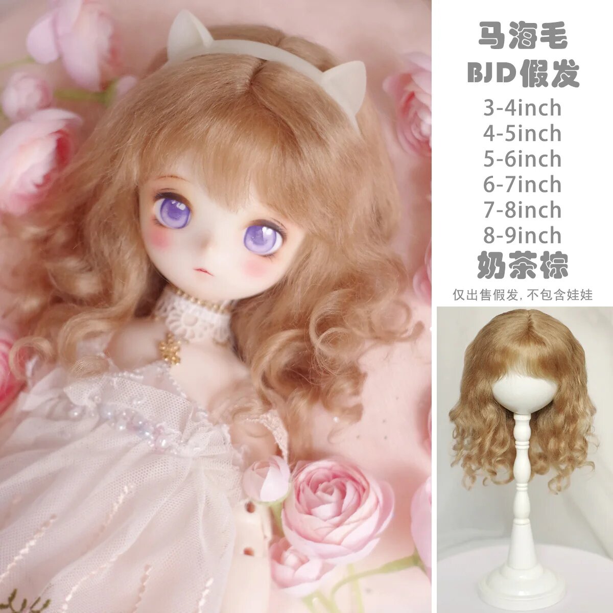 MiuCat - парики для кукол BJD из мохера