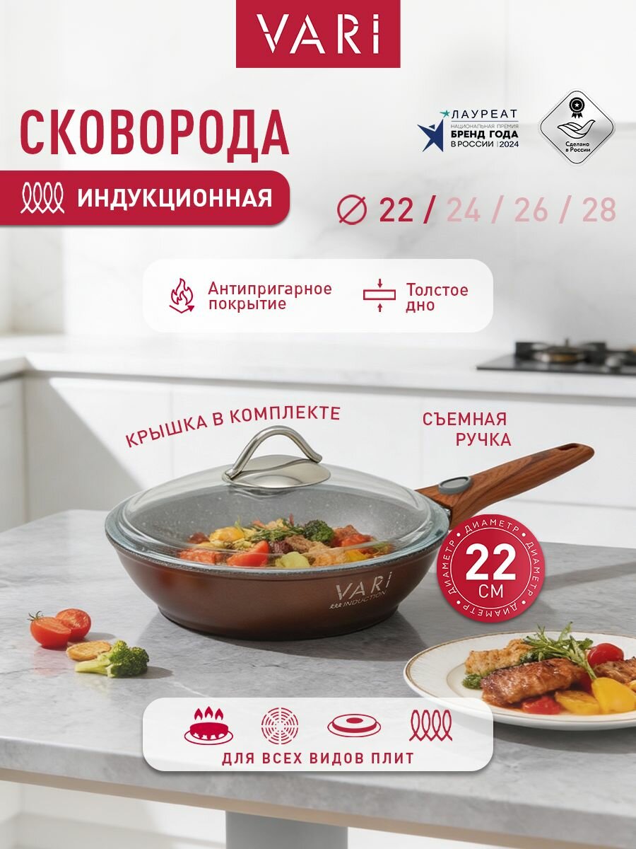 Сковорода с крышкой 22 см, со съемной ручкой и антипригарным покрытием, Урбан