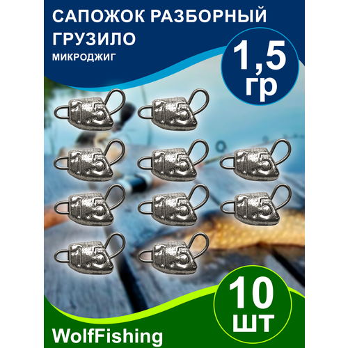 Груз рыболовный 