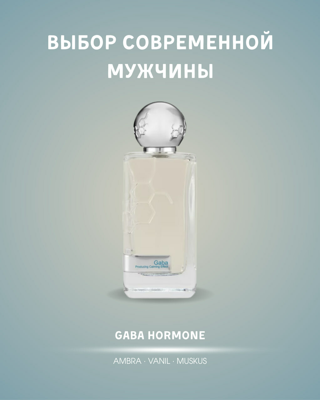 Парфюм Gaba Gormone Paris, современный аромат во флаконе BV Parfume №145,50мл