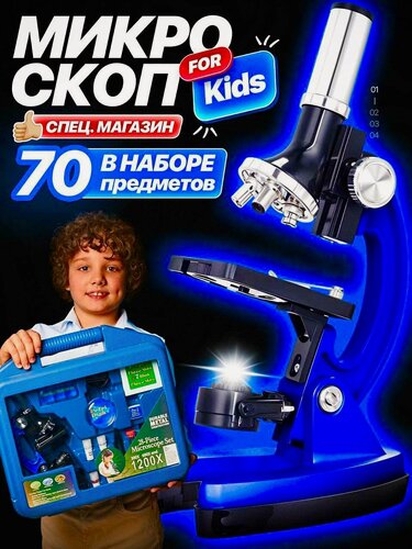 Изображение товара Микроскоп Микроскоп. ру, монокулярная насадка, биологический, с кейсом, с образцами