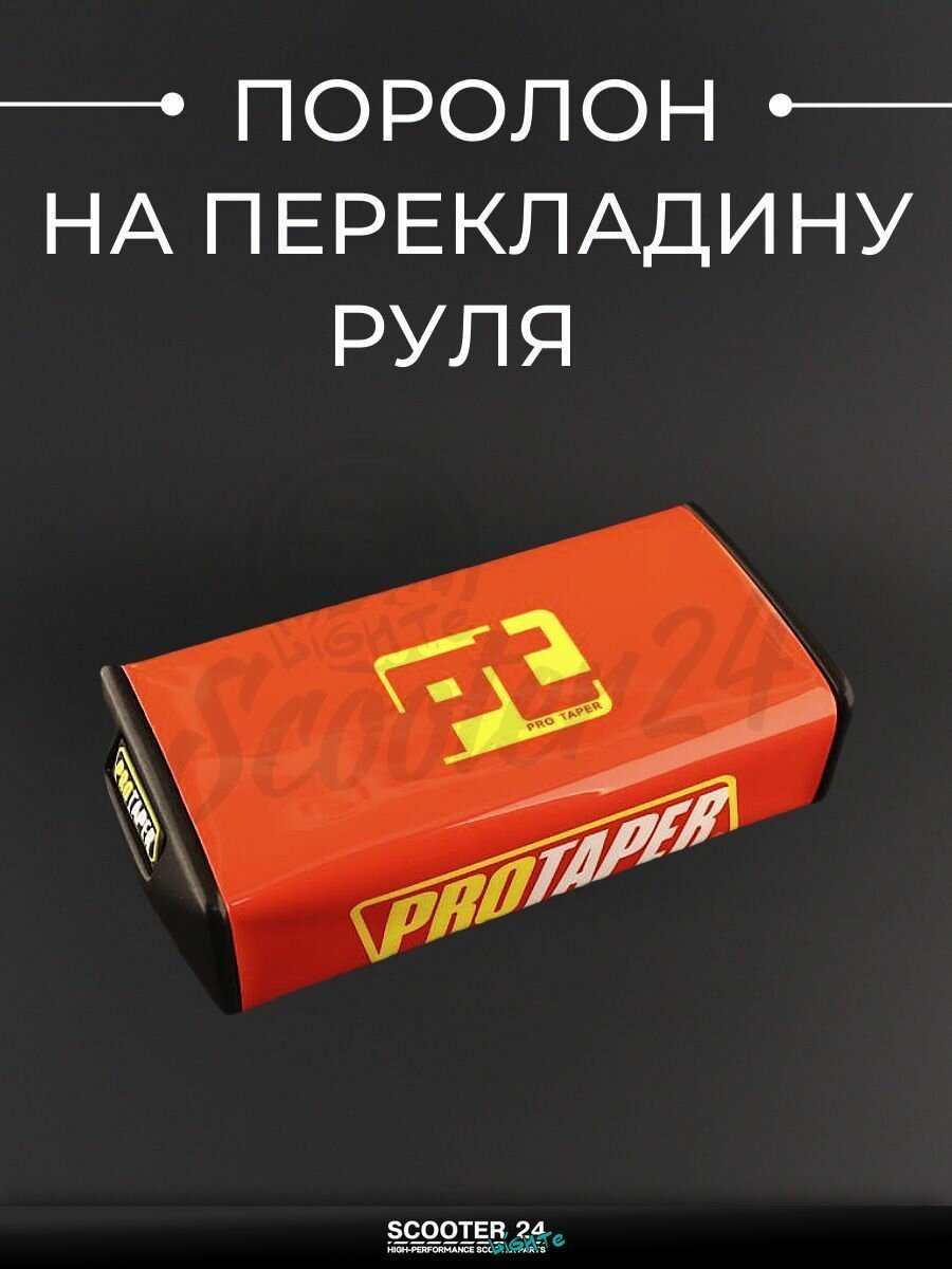 Подушка на перемычку руля (красная, квадратная) универсальная на мотоцикл питбайк и эндуро "PROTAPER"