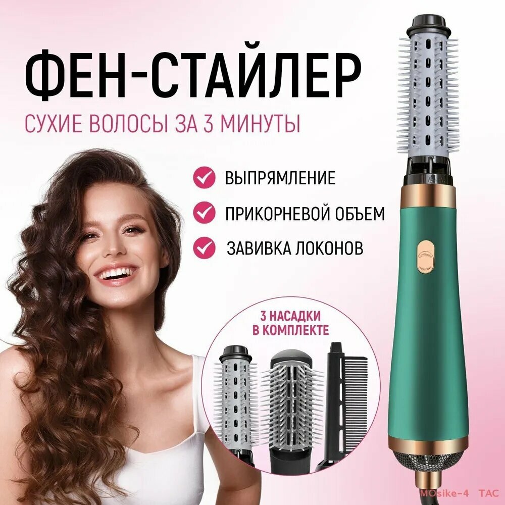 Fizzle Фен-щетка для волос GriOZOB-000009 900 Вт, скоростей 3, кол-во насадок 3, зеленый