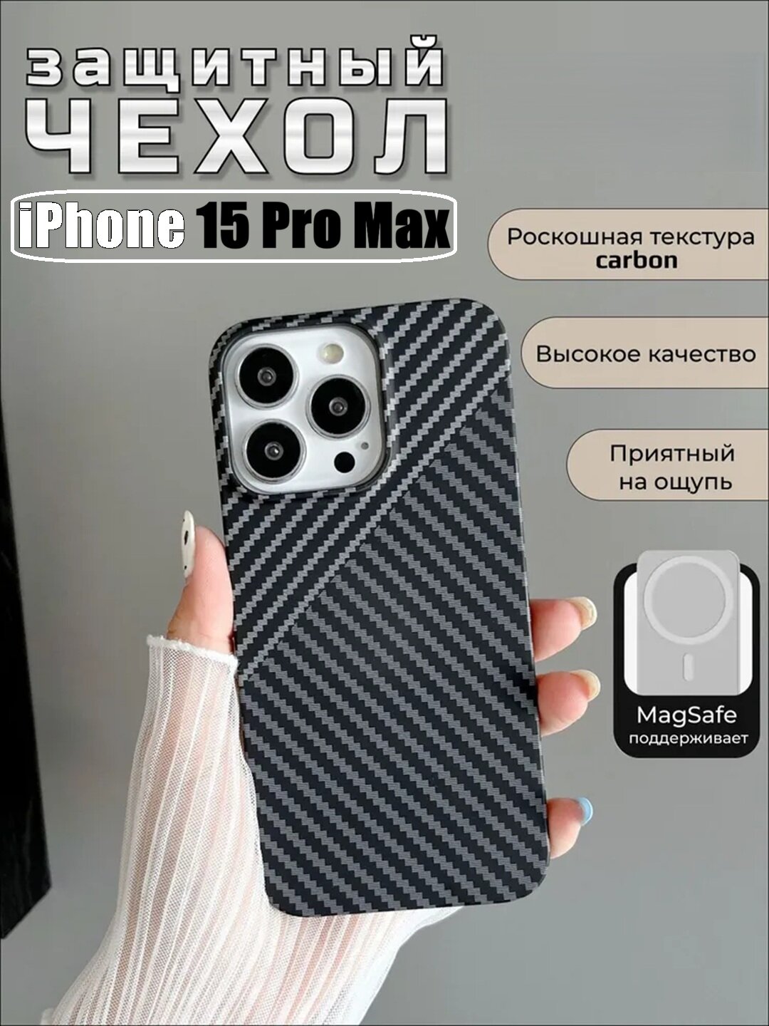 Чехол оригиналный , карбоновый, для iPhone 15 pro Max золотистый