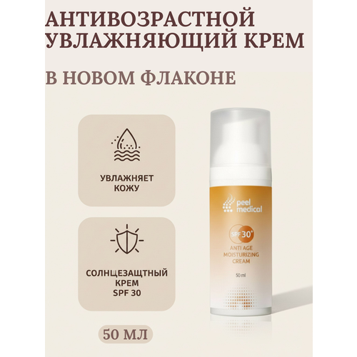 Peel Medical Антивозрастной увлажняющий крем SPF30 для всех типов кожи 60 мл 3100₽