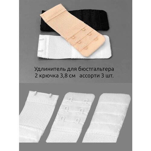 фото Удлинитель для бюстгальтера 2 крючка 3,8см цв. ассорти уп.3шт tby