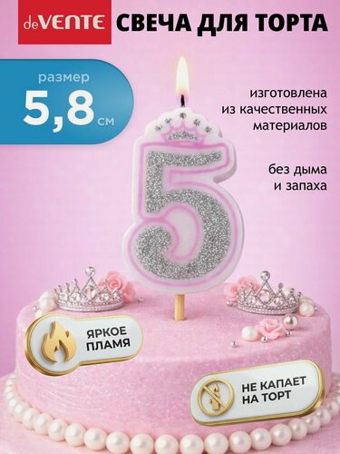 Изображение товара Свеча для торта цифра 5 с короной 5,8x3,5
