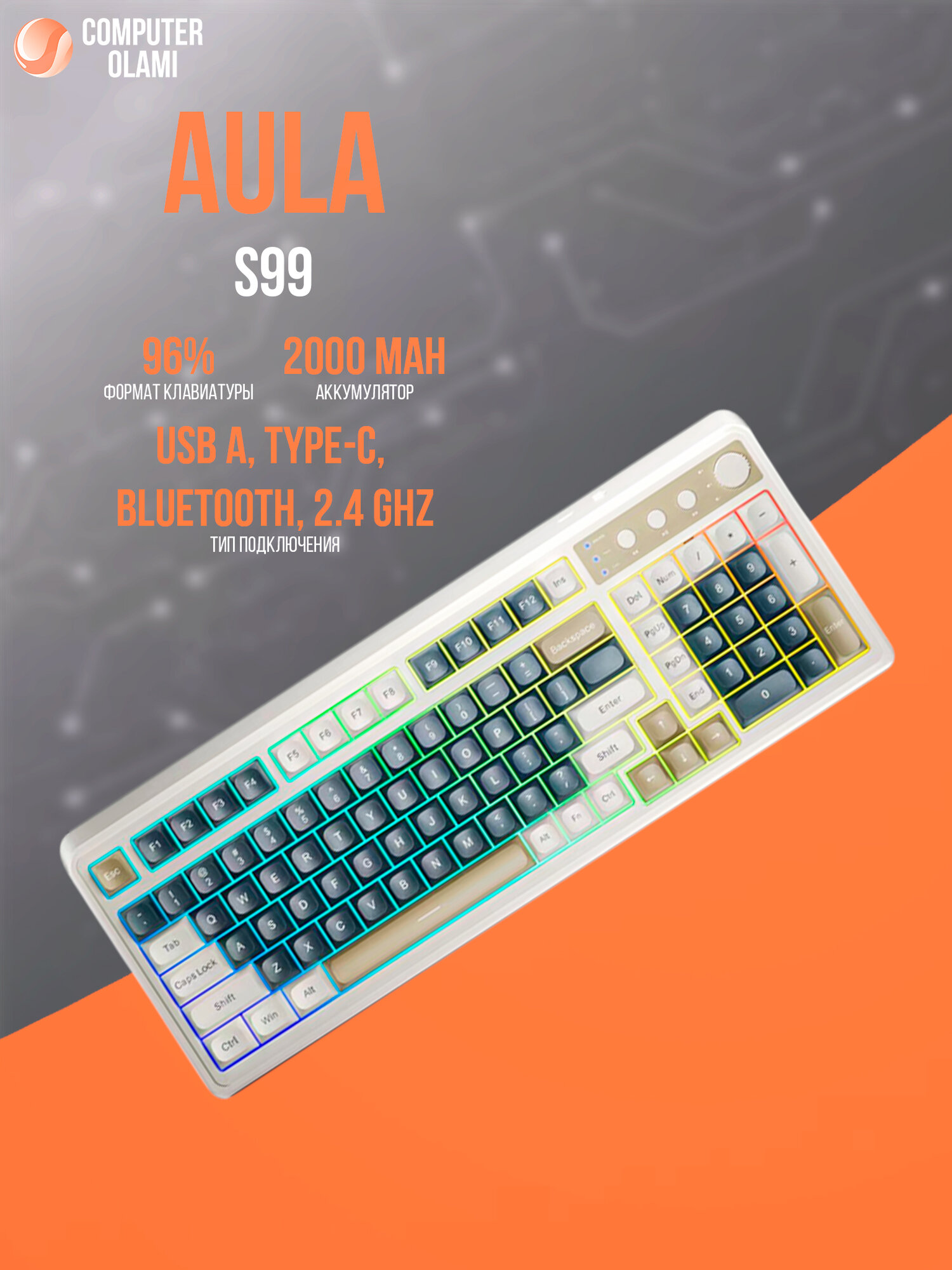 Беспроводная клавиатура AULA S99 с RGB-подсветкой, 99 клавиш, мембранная, поддержка USB-C, Bluetooth и 2.4 ГГц