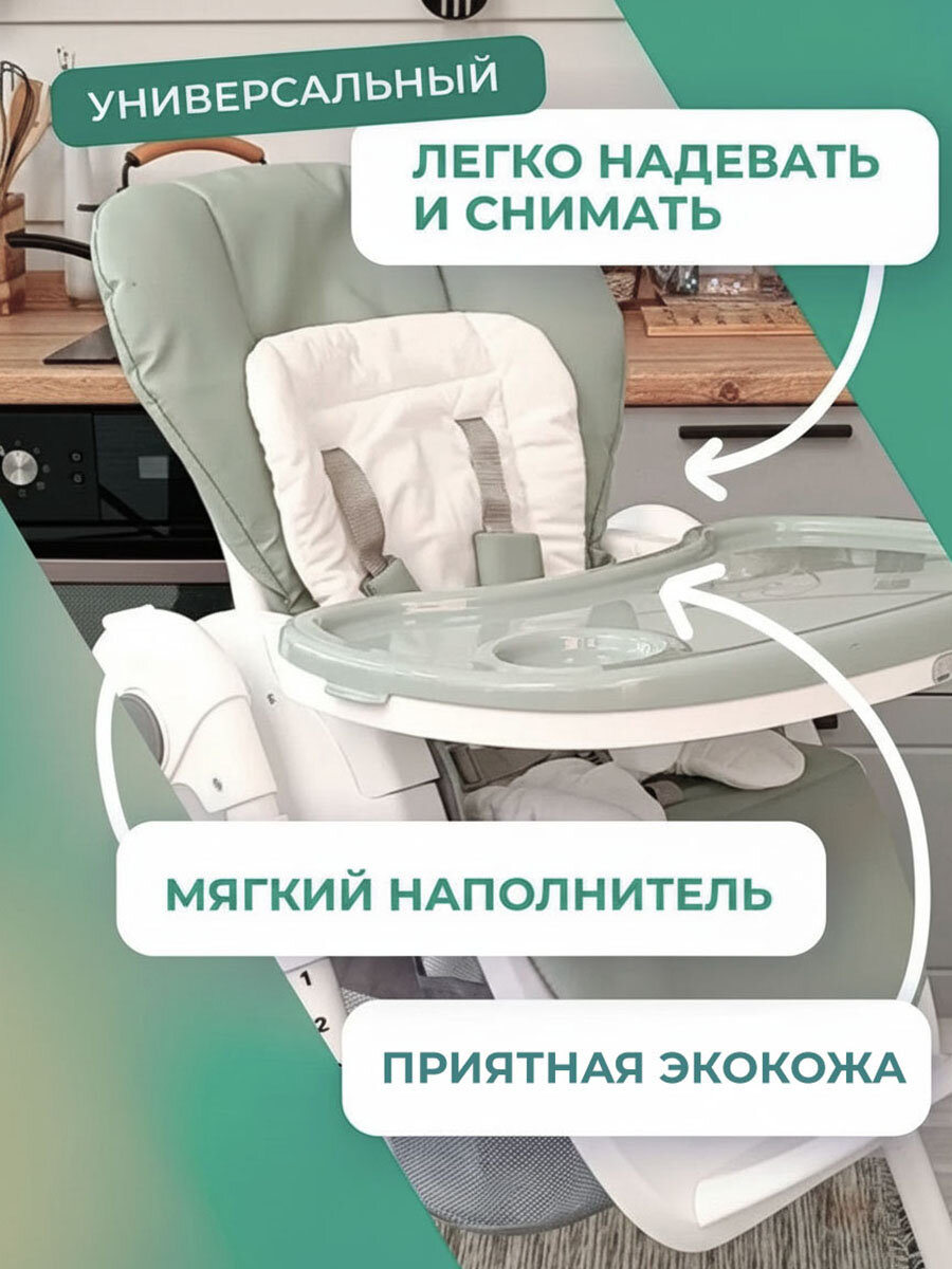 Универсальный чехол на стульчик для кормления экокожа водоотталкивающий — фото 1