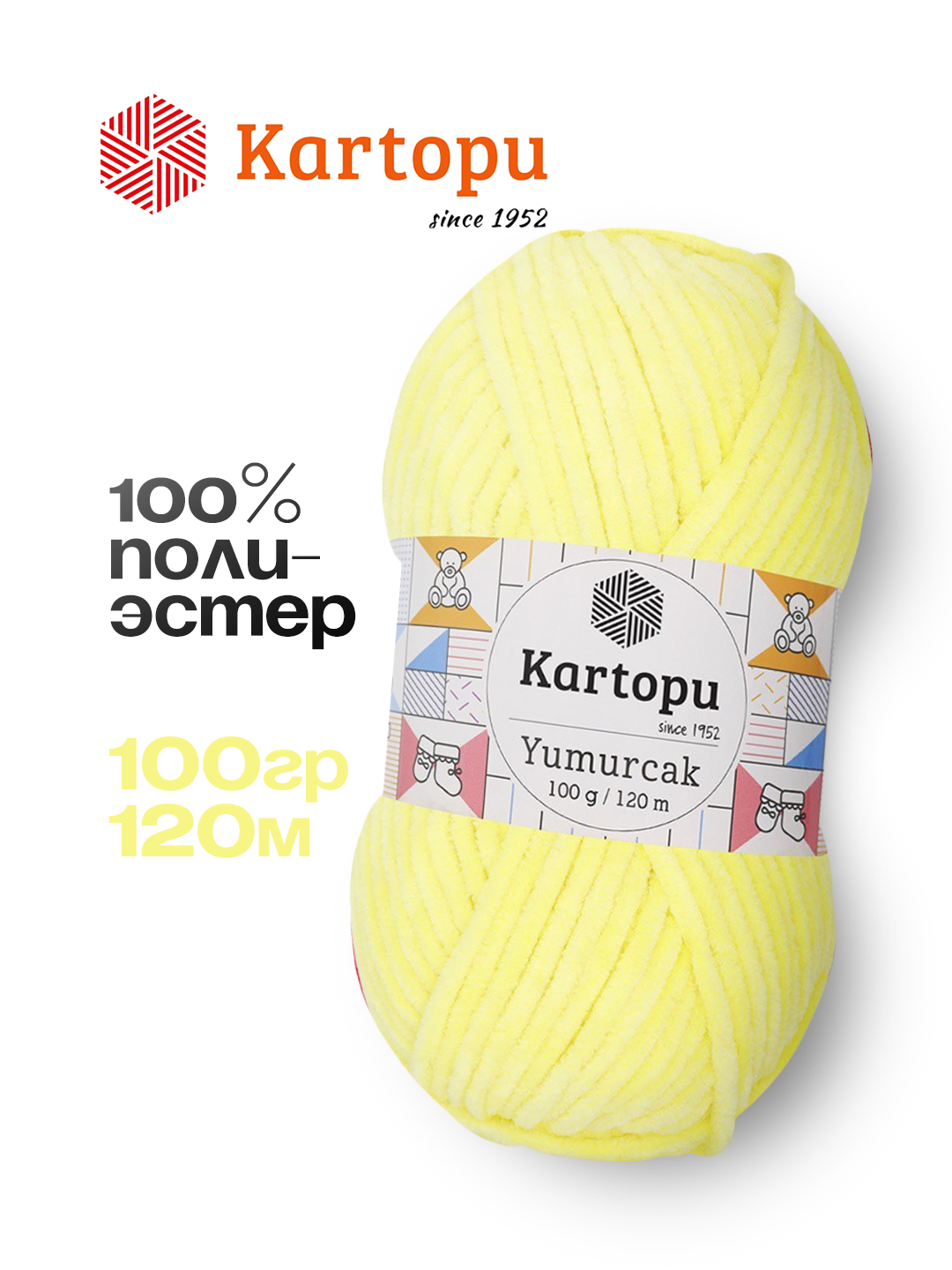 Пряжа KARTOPU, полиэстер 100%, 100г/120м, плюшевая, нежная, мягкая