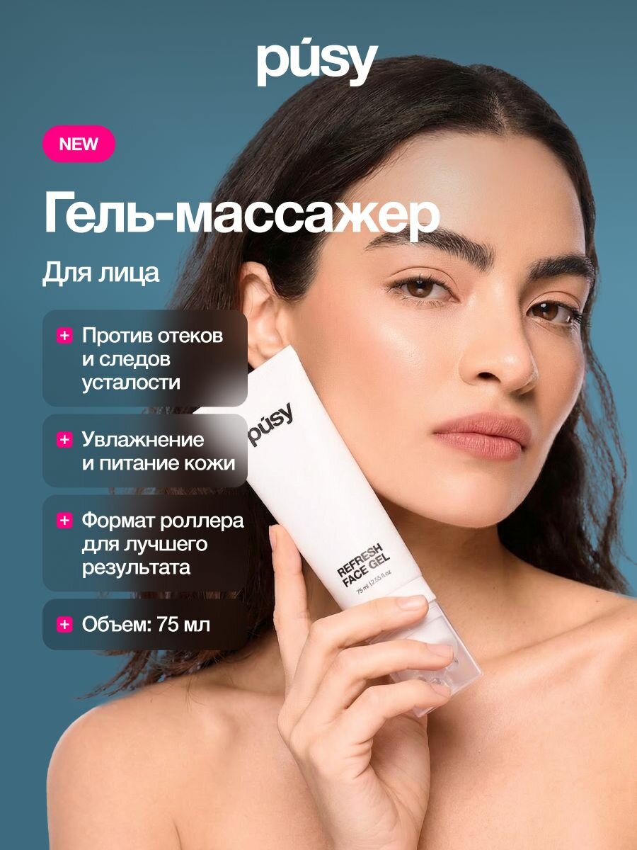 Гель-массажер REFRESH PUSA FACE GEL, для всех типов кожи, 75 мл