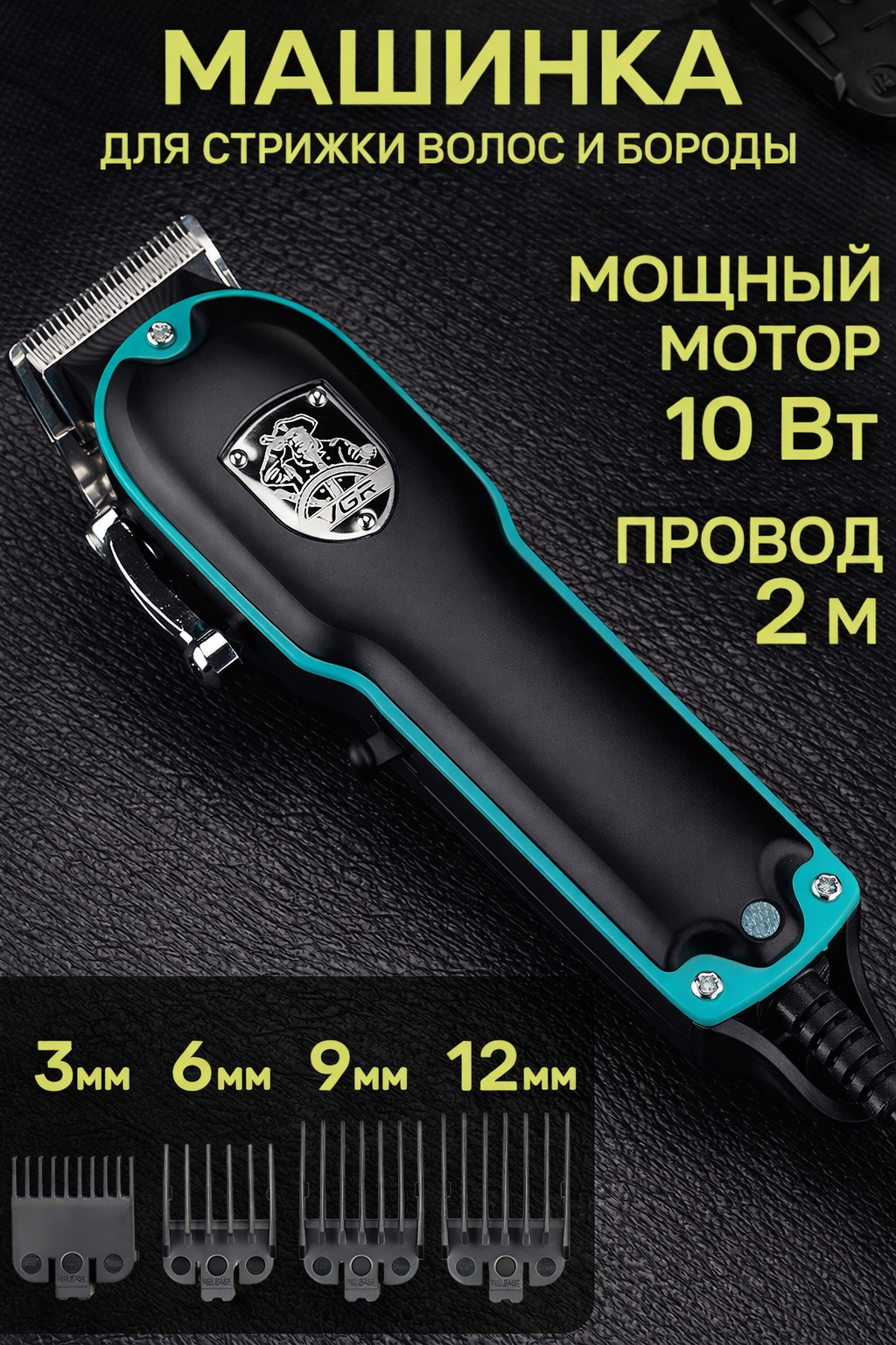 Машинка для стрижки волос VGR V-123, проводная, с дополнительными насадками