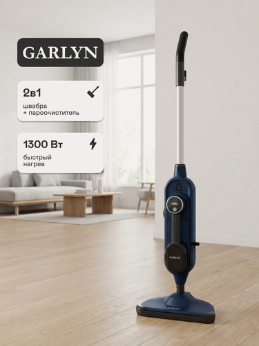 Изображение товара Паровая швабра Garlyn PM-1300. Мощность 1300 Вт. Объём бака для воды 350 мл. 3 режима подачи пара.