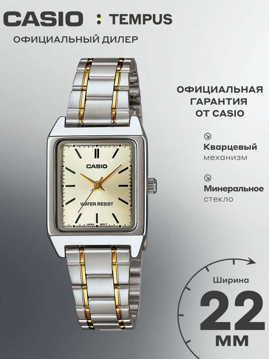 Наручные часы CASIO Standard