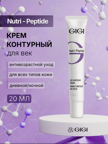 Изображение товара GIGI / Nutri-Peptide — Eye Contour Cream / Крем контурный для век, 20 мл, (арт: 11514)