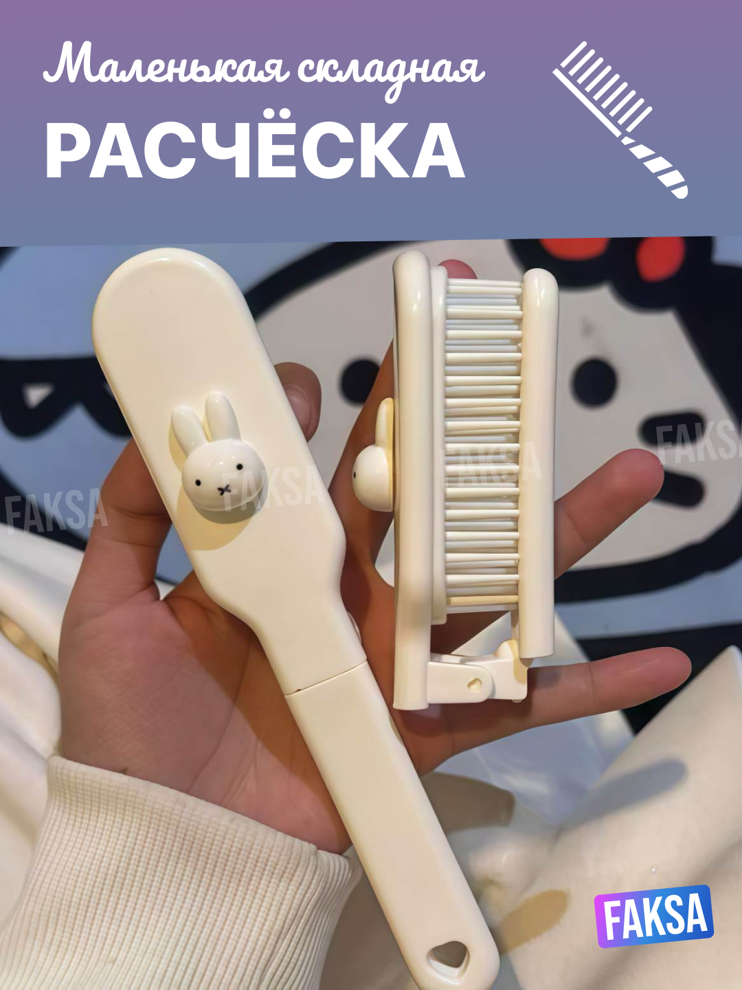 Расческа для волос складная компактная — Карманная щетка для распутывания волос