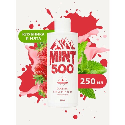 фото Освежающий шампунь против жирного блеска с ароматом мяты и клубники mint500 classic shampoo 250 мл