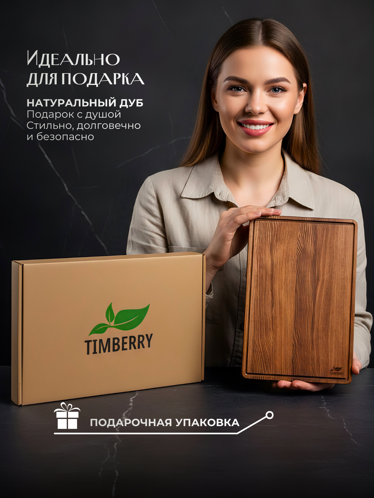 Разделочная доска деревянная прямоугольная 30х20 см из натурального дуба — фото 1