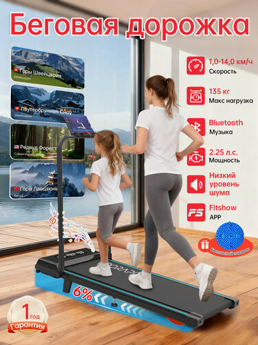 Изображение товара Беговая дорожка для дома электрическая PORAPORA, электрическая, до 135 кг 2HP（APP)，Bluetooth-колонка
