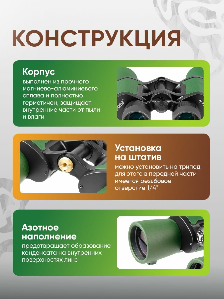 Бинокль Veber TITAN 8x42WP мощный — фото 1