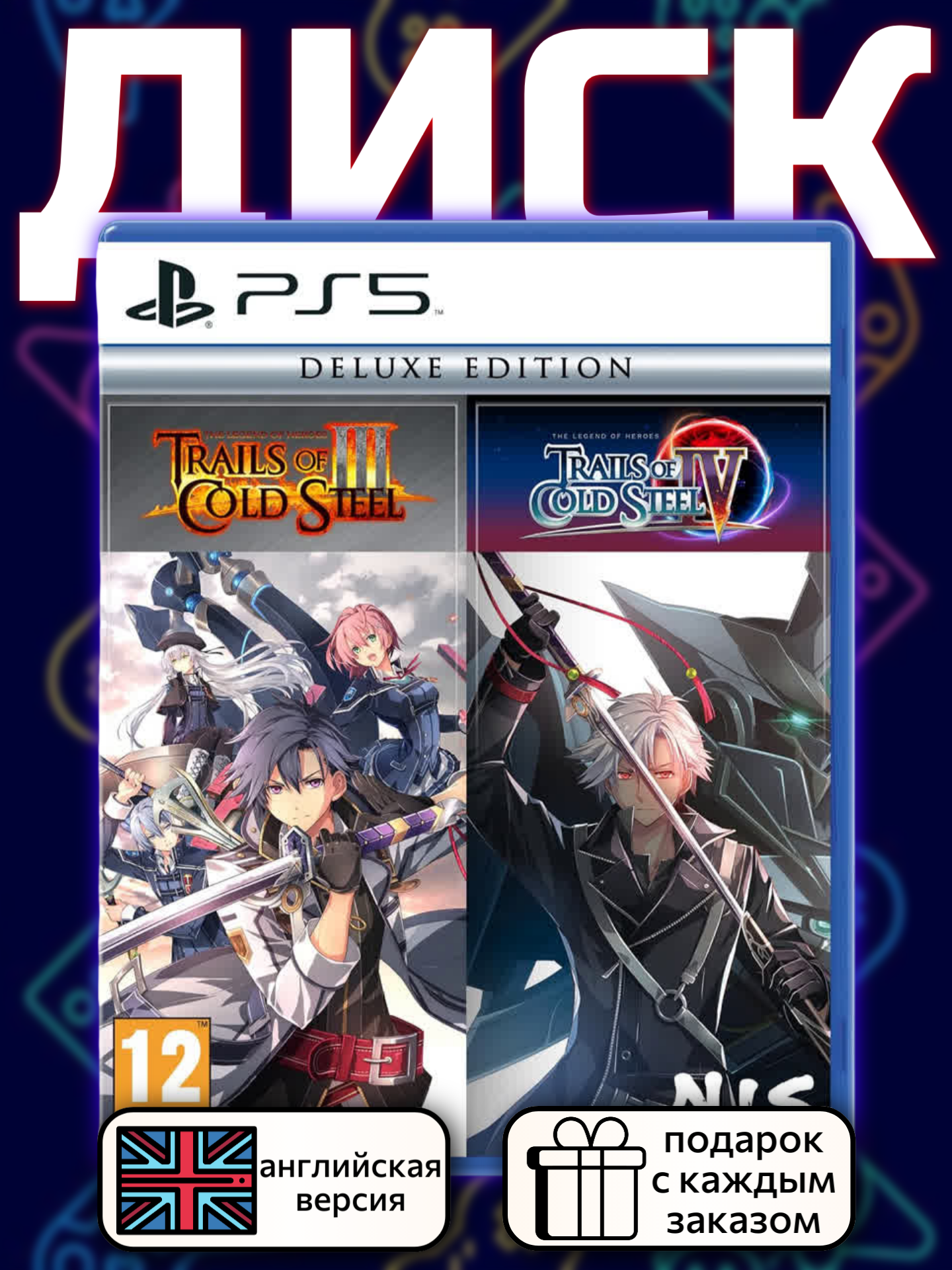 Trails of Cold Steel 3 & 4 Deluxe Edition [PS5, англ.]