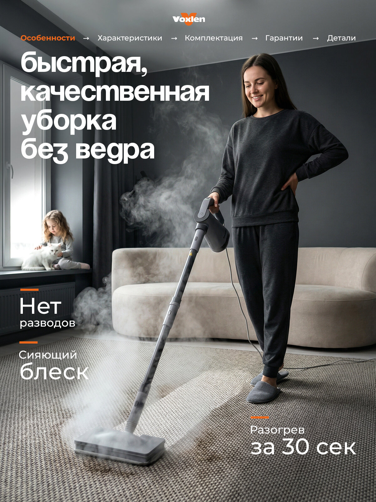 Паровая швабра +пароочиститель + отпариватель Voxlen, 1500 вт, 12 насадок, давление пара 4 бар — фото 1