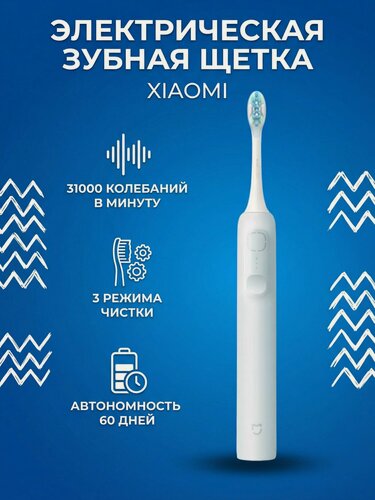 Изображение товара Электрическая зубная щетка Xiaomi Mijia Sonic Electric Toothbrush MES609 Blue CN