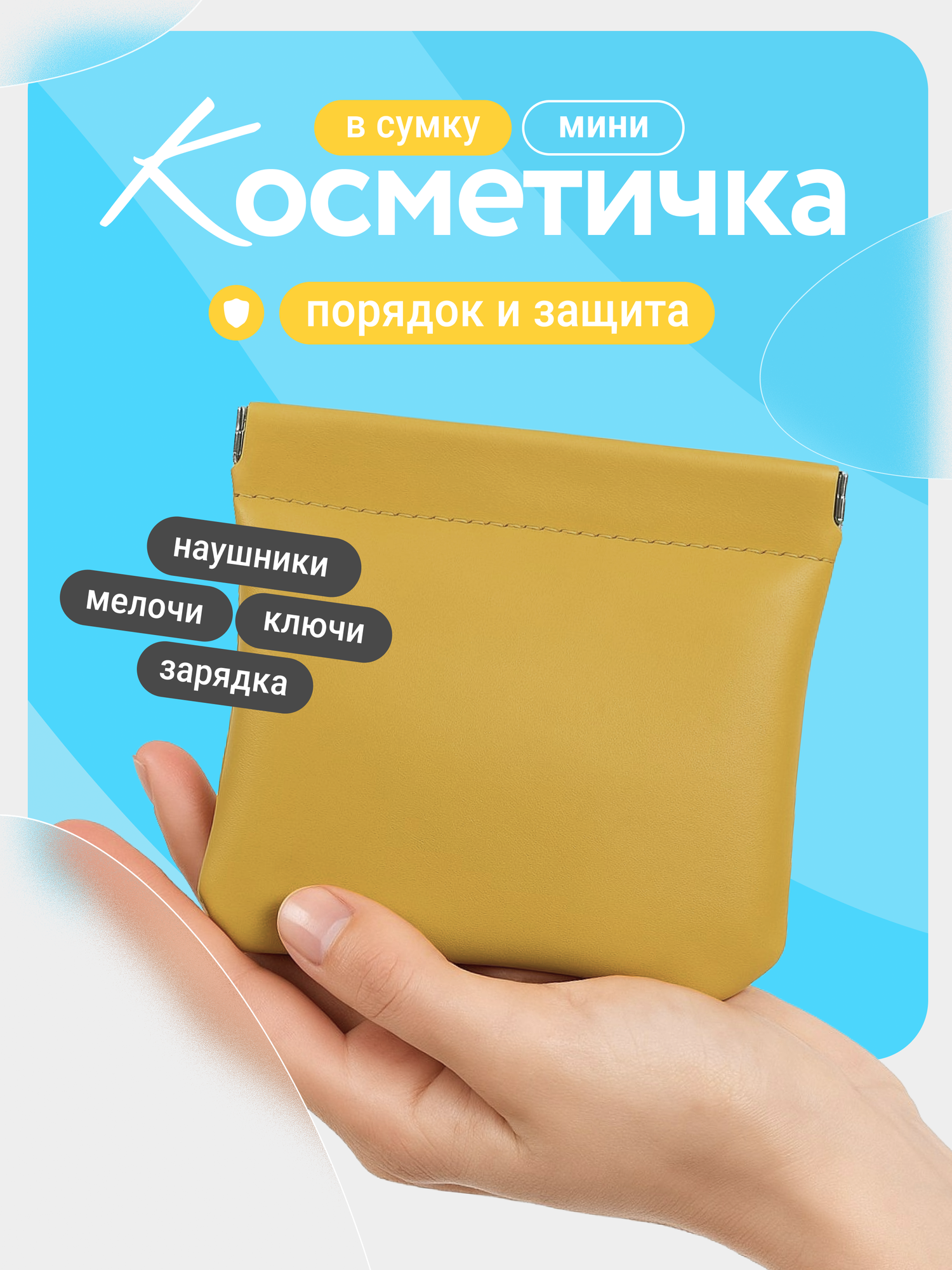 Косметичка Bestseller