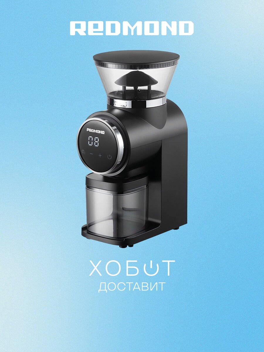 Кофемолка Редмонд CG806