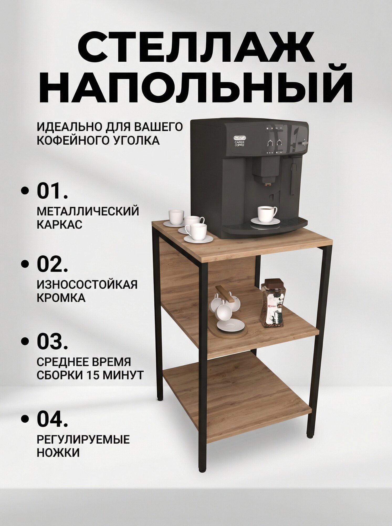 Этажерка SAMADA стеллаж напольный деревянный 45х75х45 см, 3 яруса, мебель в стиле лофт для дома, гостиной и прихожей