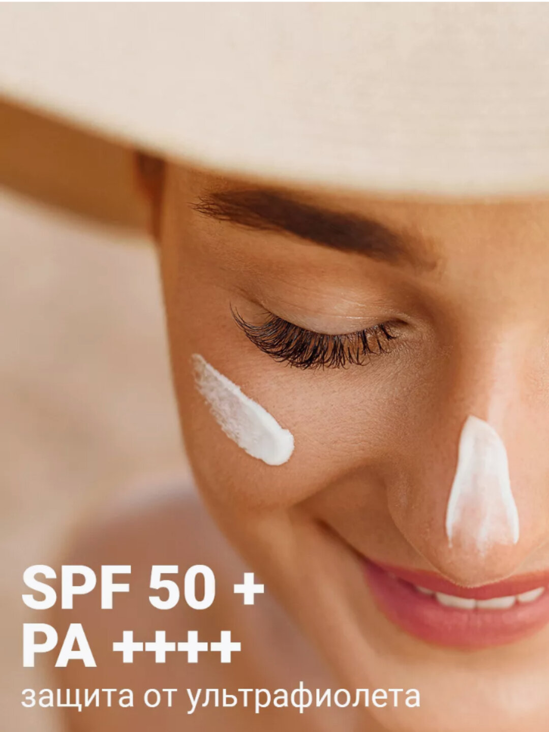 Солнцезащитный крем Ekel "Черная улитка", SPF 50, PA+++, 70мл — фото 1