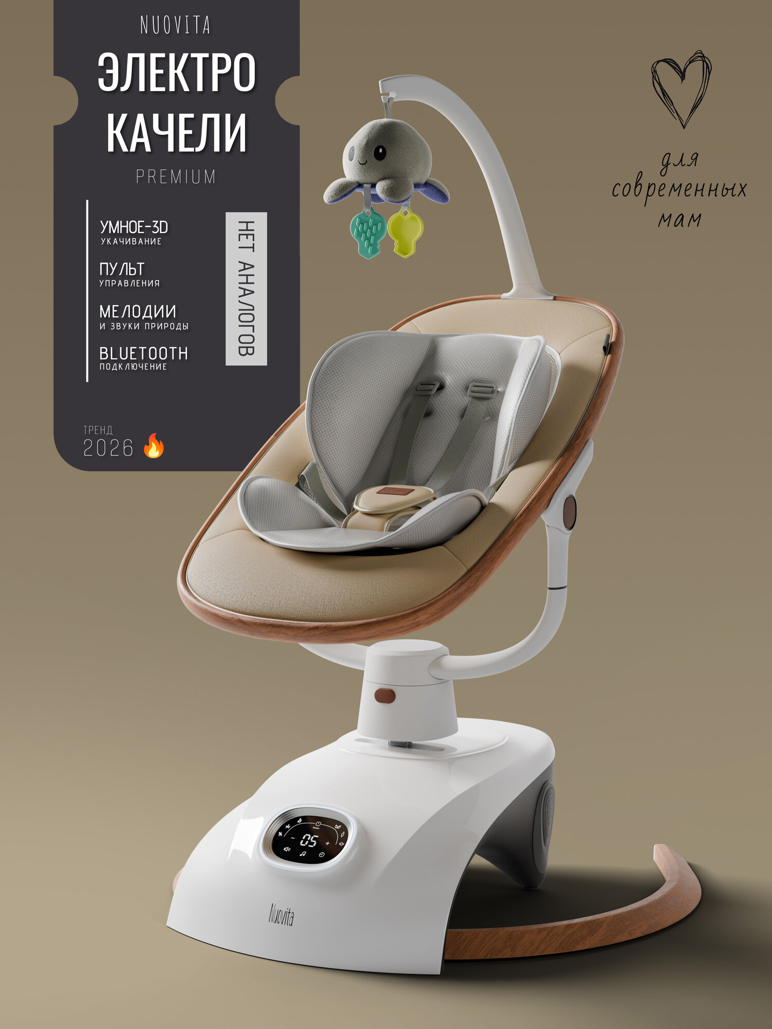 Электрокачели для новорожденных AGIO AG2 (Albero, Khaki/Дерево, Хаки)