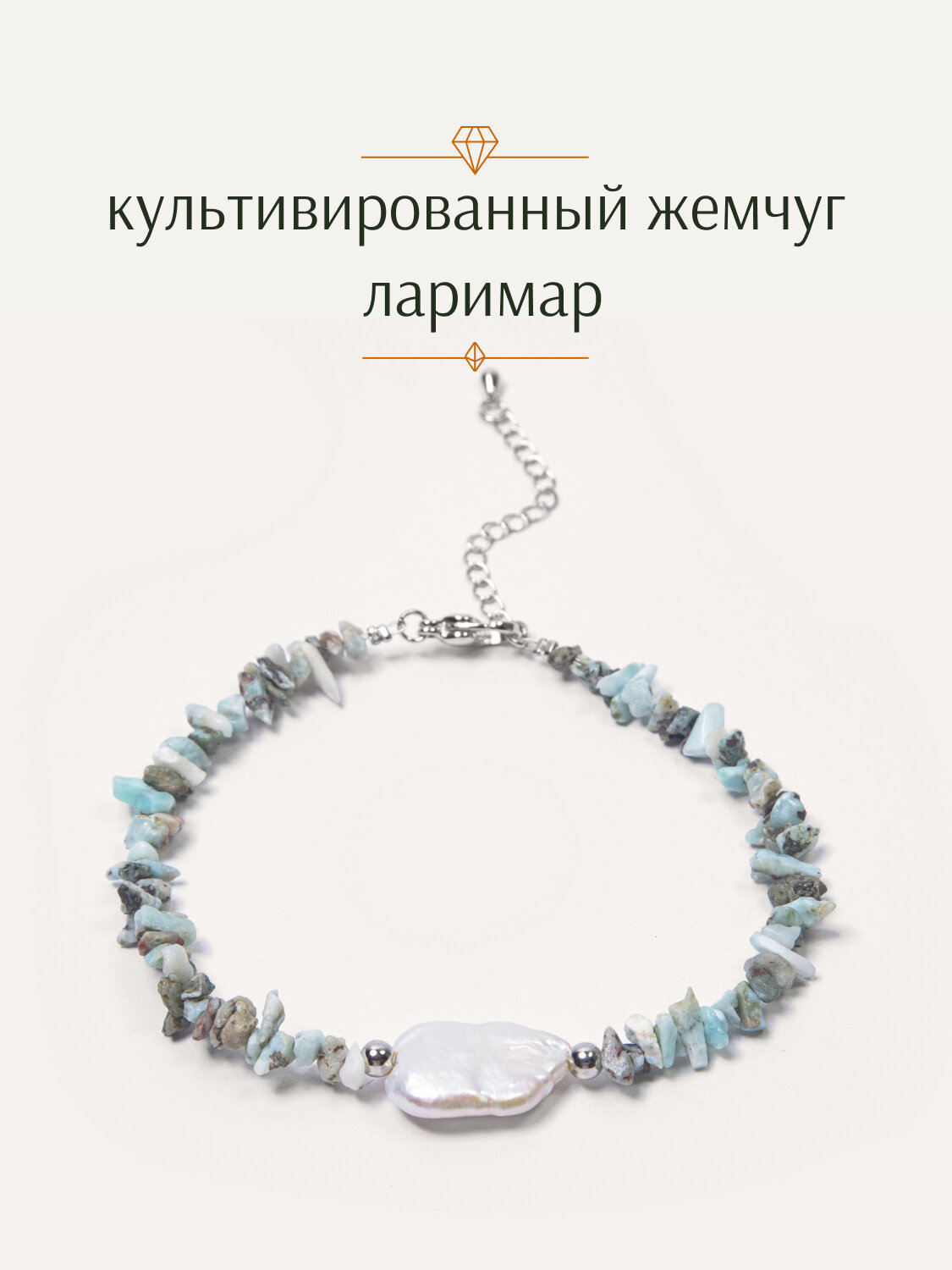 Браслет на ногу