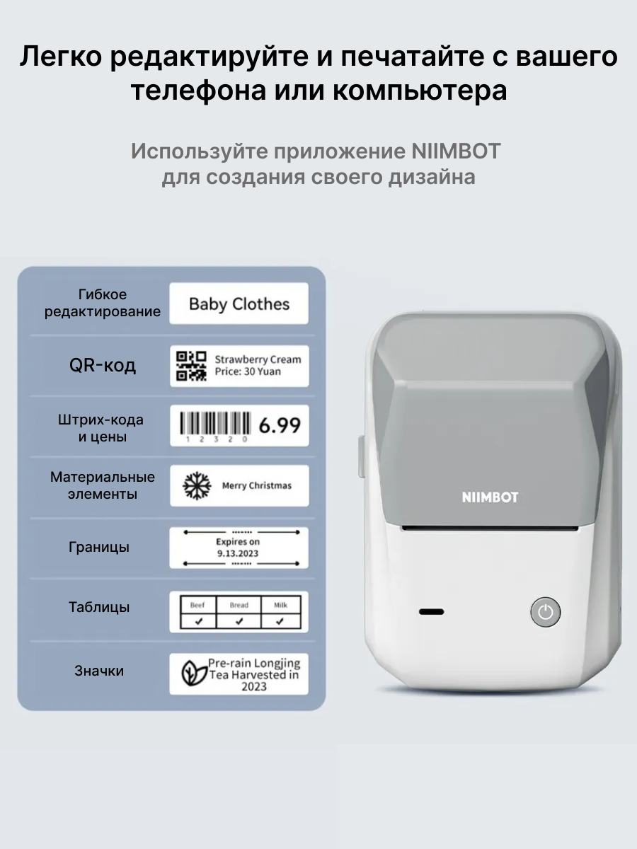 Принтер для этикеток наклеек термопринтер B1 портативный Серый — фото 1