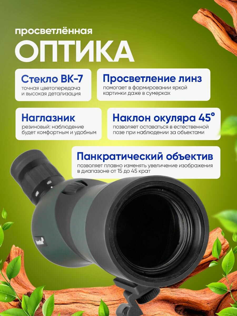 Зрительная труба Levenhuk Blaze BASE 50 универсальная для охоты и наблюдений — фото 1