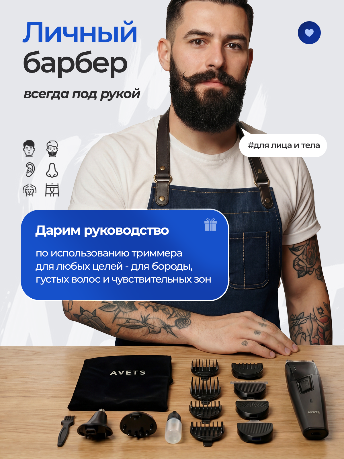 Триммер для бороды и лица набор с насадками 10 в 1 Cosmolex — фото 1