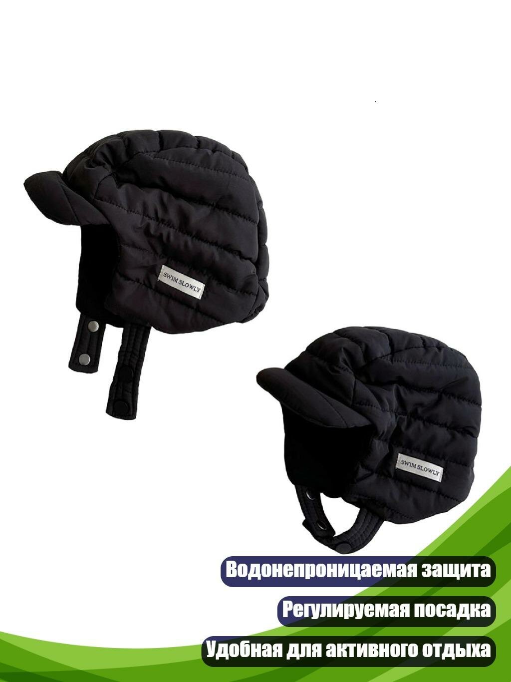 Детская шапка в стиле Лея Фэна, Черный