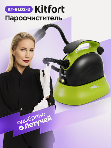 Изображение товара Пароочиститель Kitfort КТ-9102-2 черно-салатовый