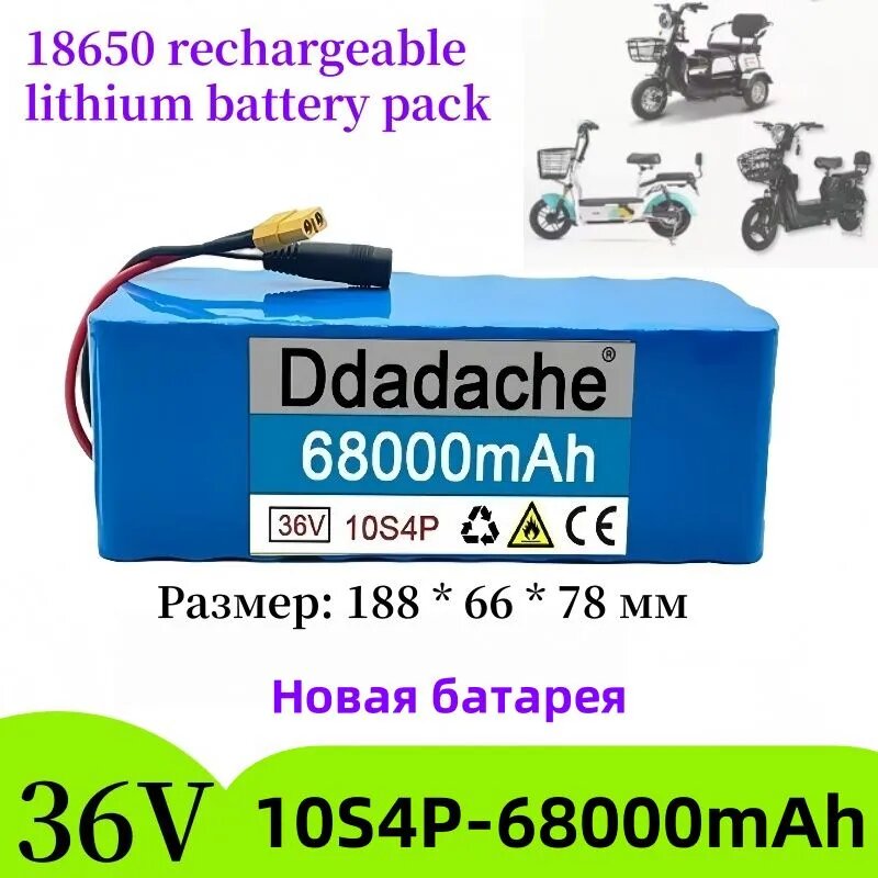 Бесплатная 10s4p 36V 68000 мАч 800Вт большая мощность, 18650 заряжаемые литиевые батареи для электрических велосипедных скутеров с защитой BMS