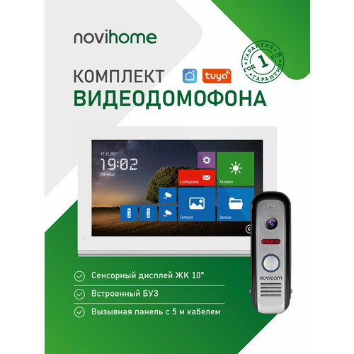 фото Комплект wi-fi видеодомофона novihome comfy 10 white fhd wifi kit