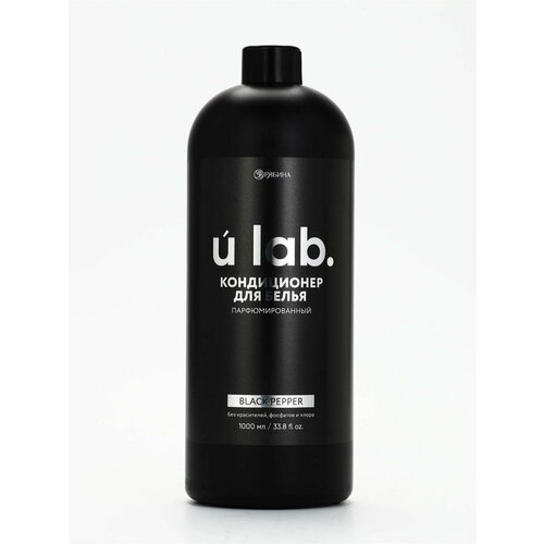Кондиционер для белья парфюмированный Black pepper, 1000 мл, ULAB