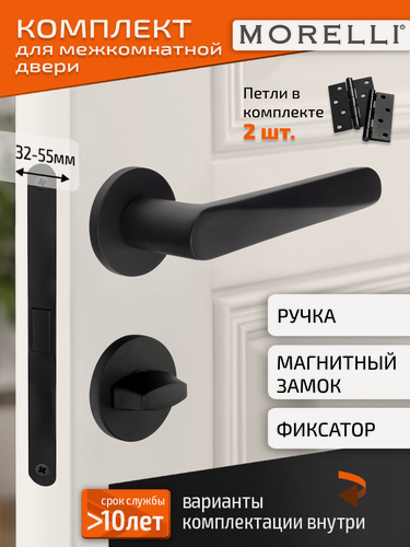 Изображение товара Комплект для межкомнатной двери Morelli / Дверная ручка MH 58 R6 BL + поворотник + магнитный замок + врезные петли / черный матовый