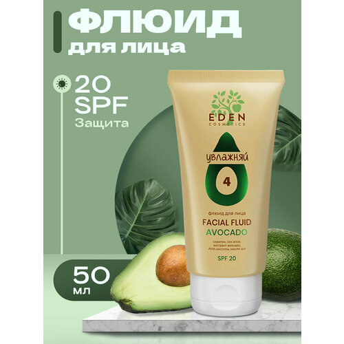 фото Флюид для лица увлажняющий spf20 eden avocado c экстрактом авокадо 50 мл