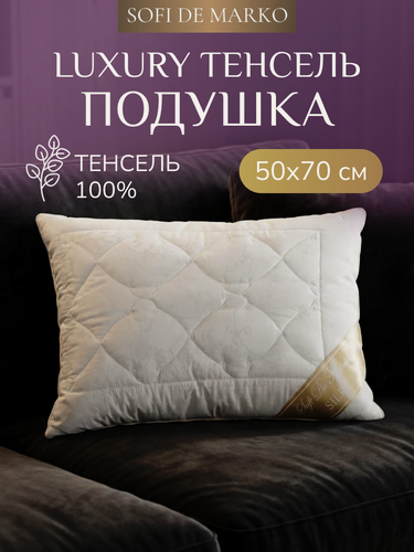 Изображение товара Подушка Sofi De Marko Silk, 50x70 см, съемный чехол, средняя поддержка, белая