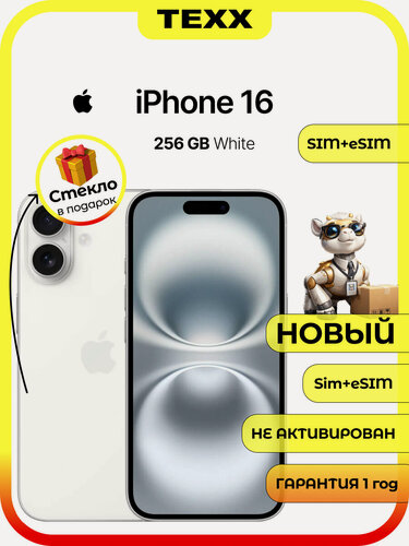 Изображение товара Смартфон Apple iPhone 16 256GB White с поддержкой 5G, NFC и беспроводной зарядкой