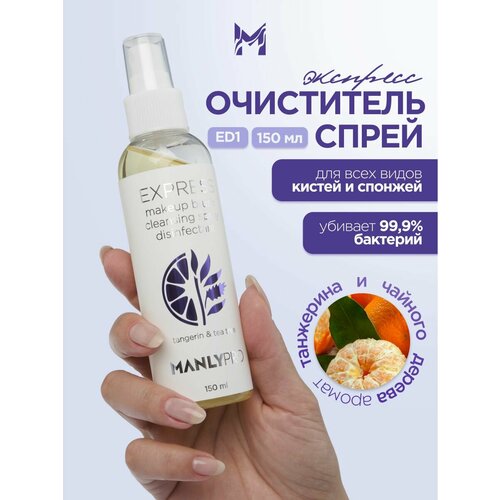 фото Manlypro средство для очистки ko02 150мл золотистый
