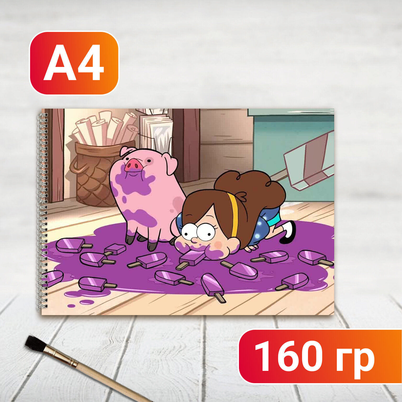 Альбом для рисования Гравити Фолз Gravity Falls