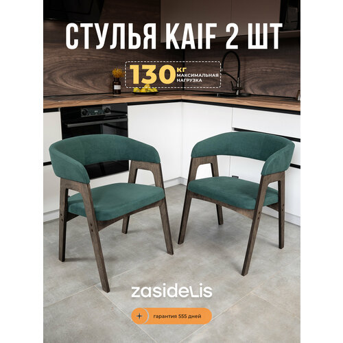 фото Стулья zasidelis "kaif" мягкие для кухни, дома и офиса, из велюра, изумрудный/серое масло 2 шт