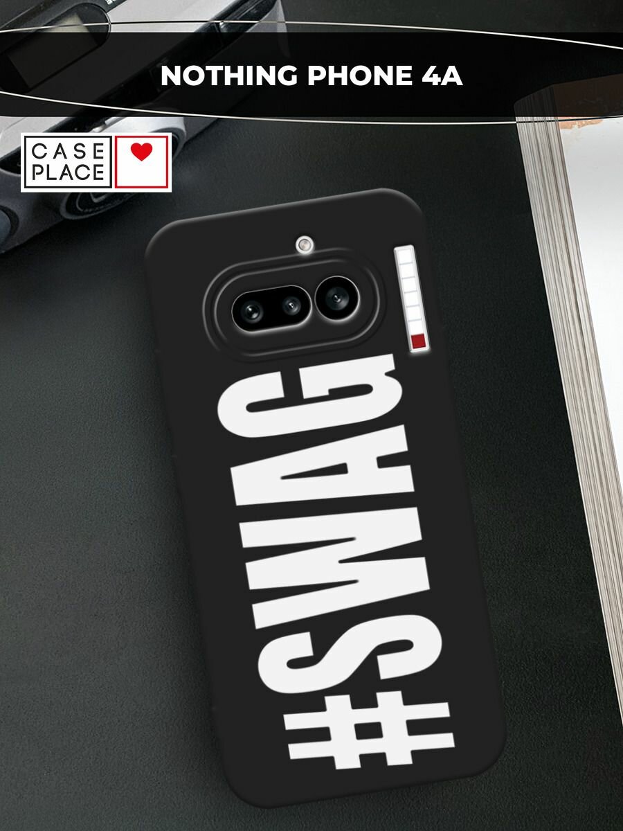 Черный матовый чехол на Nothing Phone 4a / Нофинг Фон 4а с принтом #swag